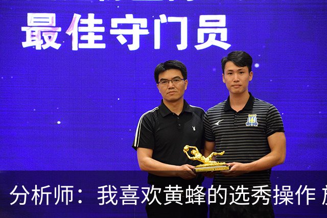 分析师：我喜欢黄蜂的选秀操作 施泰因巴赫简直是个内线巨兽