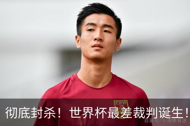 彻底封杀！世界杯最差裁判诞生！双标执法毁比赛，13犯0黄黑哨操作离谱出圈