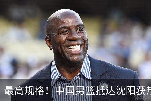 最高规格！中国男篮抵达沈阳获热烈欢迎 备战7月3日对决日本